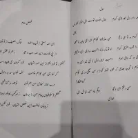 شعرنامه جلد ۱