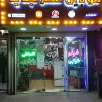 فروشگاه لوازم جانبی موبایل عصر جدید