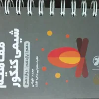 کتاب مفاهیم شیمی کنکور(دهم،یازدهم،دوازدهم)|کتاب و مجله آموزشی|تهران, وصفنارد|دیوار