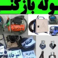 لوله بازکنی شبانه روزی دستگاه پیشرفته قیمت مناسب|خدمات پیشه و مهارت|تبریز, |دیوار