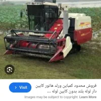 کمباین کی باس 2018