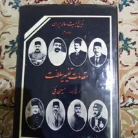 تعدادی کتاب