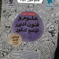 کتاب تست آبی سه سطحی کنکور و هوش سیاه فرهنگیان|کتاب و مجله آموزشی|اشنویه, |دیوار