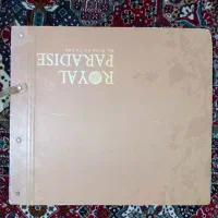 آلبوم کاغذ دیواری رویال