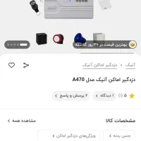 دزدگیر اماکن آنیک، کلاسیک،سیتی گارد نقد و اقساط|دوربین مداربسته|اهواز, سپیدار|دیوار