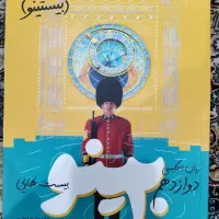 بیستینو+جزوه زبان استاد جابری+کتاب لیسنینگ|کتاب و مجله آموزشی|رشت, منظریه|دیوار