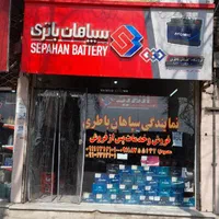 ارسال و نصب باتری در گرگان با بهترین قیمت
