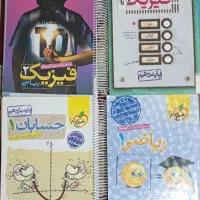 کتاب تست دهم و یازدهم خیلی سبز و فرمول بیست