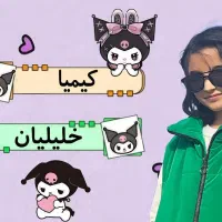 برچسب|لوازم التحریر|چناران, |دیوار