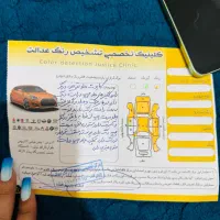 پژو۴۰۵مدل۹۷