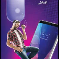 فروش اقساطی انواع کالای دیجیتال