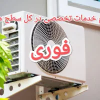 تعمیرات و نصب کولرگازی و تعمیرات و نصب پکیج|خدمات پیشه و مهارت|مشهد, امام رضا (ع)|دیوار