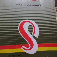 حدود ۲۰ جلد کتاب مختلف در حد نو|کتاب و مجله تاریخی|اصفهان, جلفا|دیوار