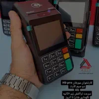 دستگاه کارتخوان سیار