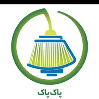 شرکت خدماتی نظافتی پاک پاک در رودهن بومهن پردیس