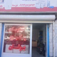 تعمیر آبگرم کن.تعمیرپکیچ.لوله کشی آب
