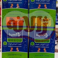 شورت آموزشی کودک سایز متوسط ـ بزرگ ـ خیلی بزرگ