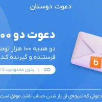 فودی بلوبانک را نصب کنید همشرهای عزیزم 200مگیری