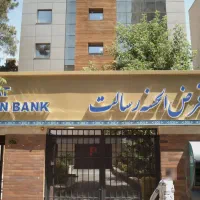 امتیاز وام بانک رسالت/ نگین امید سپه و مهر ایران