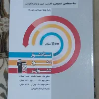 حراج کتاب های قلم چی ۱۰۰ تومن|کتاب و مجله آموزشی|شیراز, قصرالدشت|دیوار