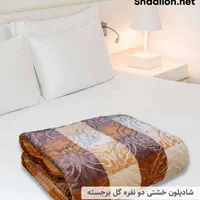 پتو خشتی دونفره نوبافت شادیلون