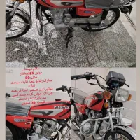 موتور 125 پیشتاز