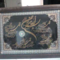 تابلو چهار قل