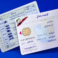 گمشده گواهی نامه موتور سیکلت