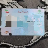 ۲ عددکیف مدارک گم شده