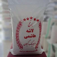 برنج سرلاشه درشت هاشمی