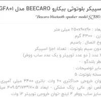 اسپیکر باند|سیستم صوتی خانگی|مسجد سلیمان, |دیوار