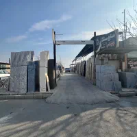 سنگ فروشی