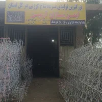 بزرگترین تولیدی نرده شاخ گوزنی ایمن سازان آرمین
