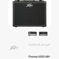امپلی فایر و کبینت پی وی  peavey 6505 mini