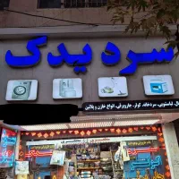 انبار دار حرفه ای با تجربه