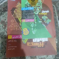 کتاب فرمول بیست فیزیک پایه یازدهم رشته تجربی
