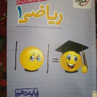 ریاضی خیلی سبز پرینت شده، کم هزینه ،نو،فنر شده