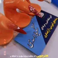 آموزش رشته های آرایشگری+فیشال مناسب بازار کار