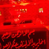 همسفر کربلا