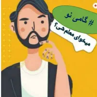 جزوه استخدامی آموزش پرورش