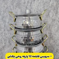 سرویس پذیرایی 44 پارچه روحی و استیل، قابلمه|ظروف پختوپز|قم, محمد آباد|دیوار