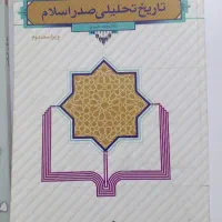 کتاب عمومی دانشگاهی