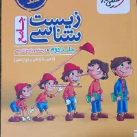 کتاب تست کنکور|کتاب و مجله آموزشی|خرمدره, |دیوار