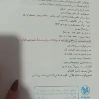 کتاب مهروماه ریاضی رشته تجربی