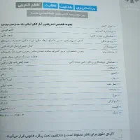 تست انسانی ریاضی 1403|کتاب و مجله آموزشی|بجنورد, |دیوار