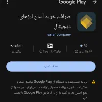 ثبت نام صرافی