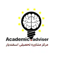 مرکز مشاوره تحصیلی و پشتیبانی آنلاین اسفندیار