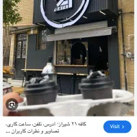 نیازمند همکار کمک اشپز و باریستا