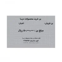بن خرید درسا ۲۵میلیون(۵ تا پنج میلیونی)
