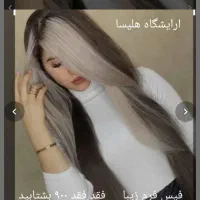 رنگ ولایت|خدمات آرایشگری و زیبایی|اصفهان, شاهزید|دیوار